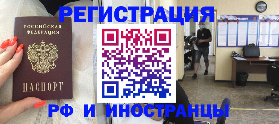 регистрация в Губахе