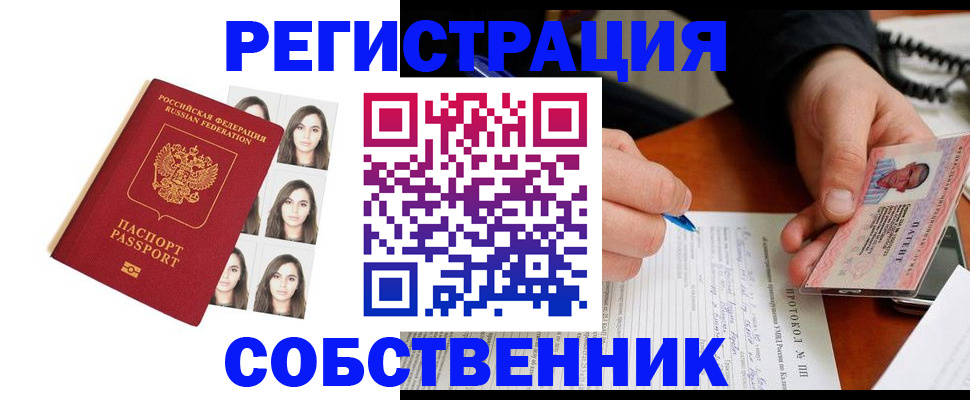 временная регистрация для всех в Губахе