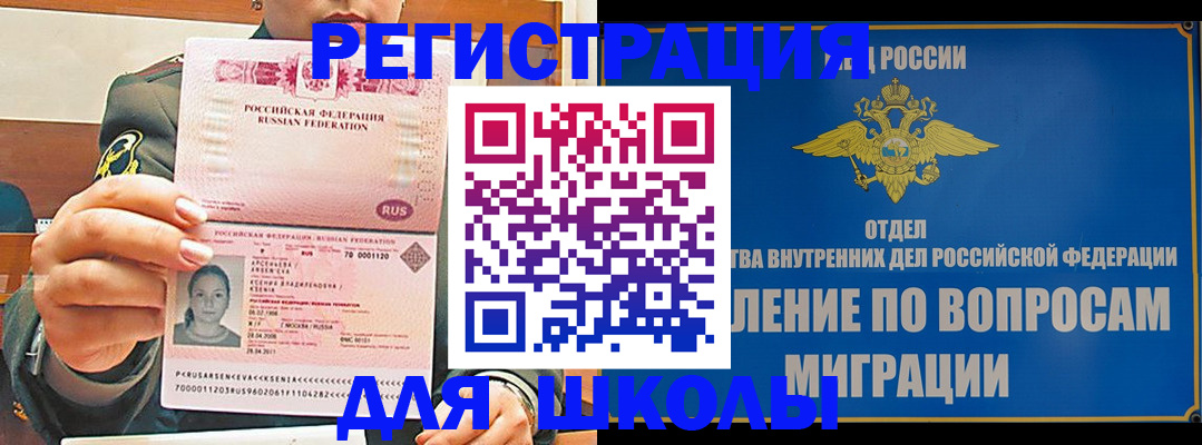прописка иностранных граждан в Губахе